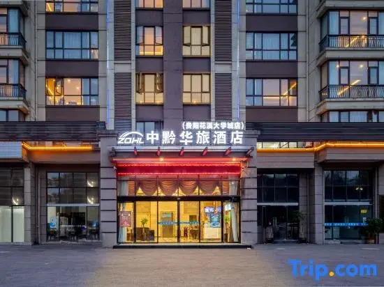 Zhongqian Hualv Hotel