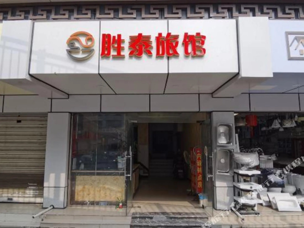 Shengtai Hostel