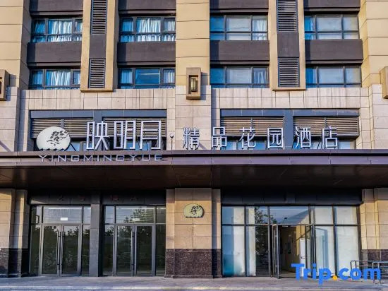Yinmingyue Boutique Garden Hotel