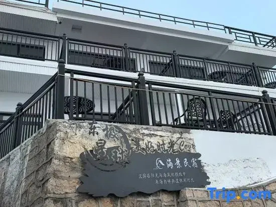 Dongji Island One Plus One Sea View Holiday Beautiful Stay