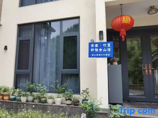 Zhuyu Yashe Mountain Su (Anji Yunshang Grassland Dazhuhai Branch)