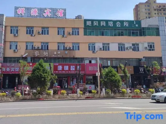 Xiangyuan Business Hotel