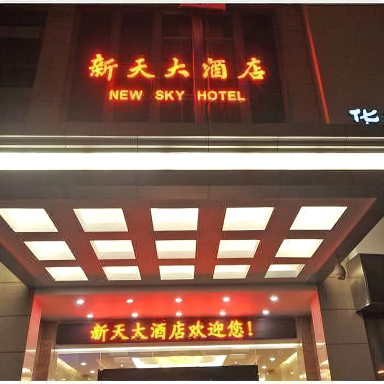 Shiji Tiancheng Hotel