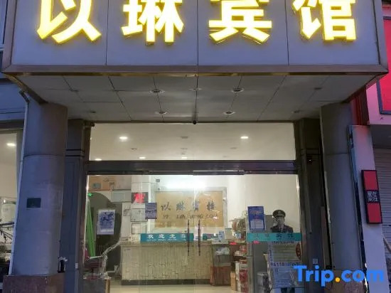 Yilin Hotel Wenling