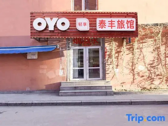 Harbin taifeng hostel