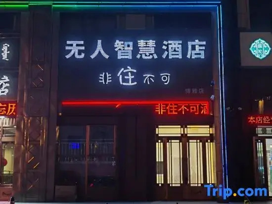 Feizhoubuke | PersonalTheater Smart Hotel (Genghis Khan Square)