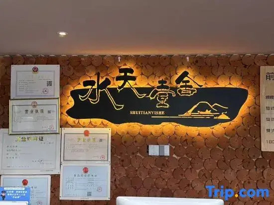 Lugu Lake Scenic Area Shuitian Yishe Loft Lakeview Vacation Apartment