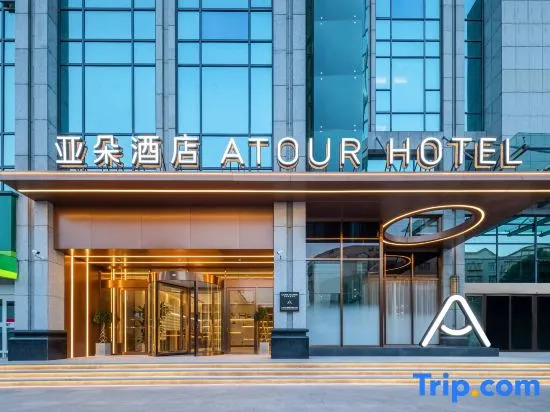 Atour Hotel （ Yin'an Street Luqiao District Taizhou  )