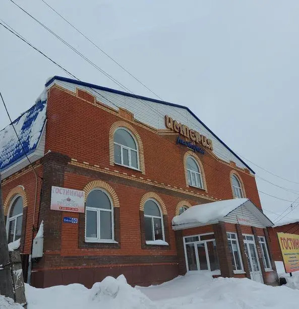 Империя