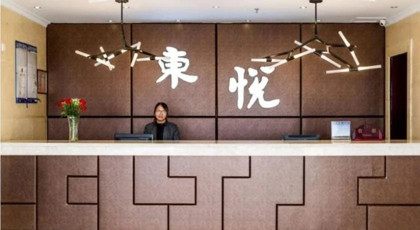 Huangshan Dongyue Hotel
