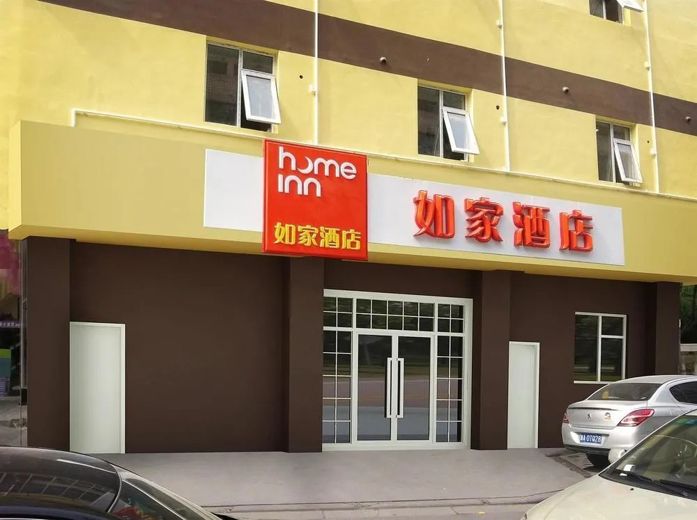 Home Inn Shanghai Nanjing Road Walking Street