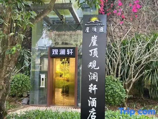 Mountaintop Club Hotel