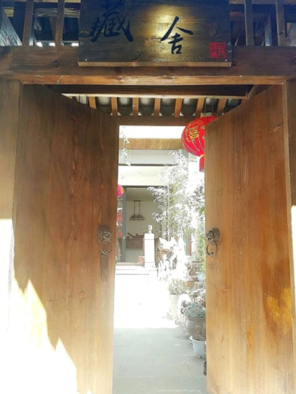 SanshengWuer Hiding Boutique GuestHouse