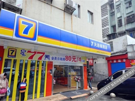 7 Days Inn Hongming Center(Originally was Shuguangzhong)