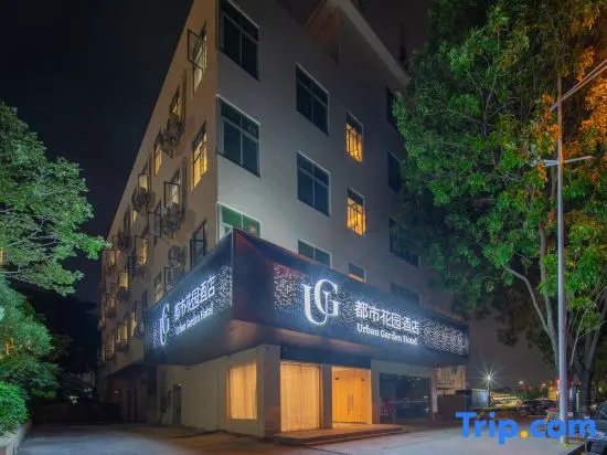 City Garden Hotel (Guangzhou Panyu Government Affairs Center)