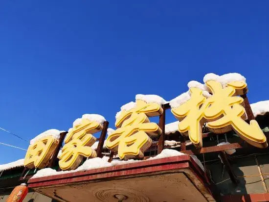 Tians Inn