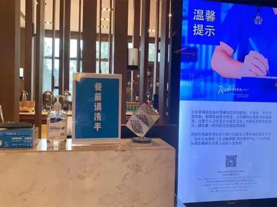 Radisson Blu Zhengzhou