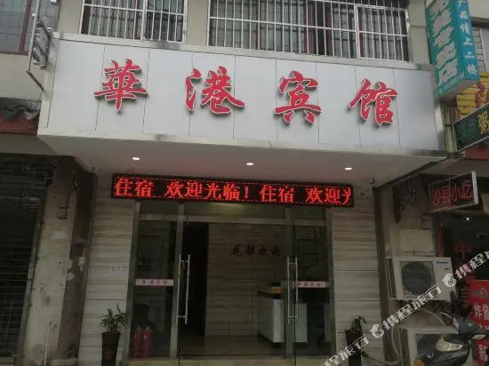 Huagang Hostel