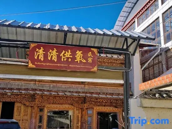 Qianyi Audio-Visual Oxygen Supply Travel Photography Boutique Hotel (Dukezong Ancient City)