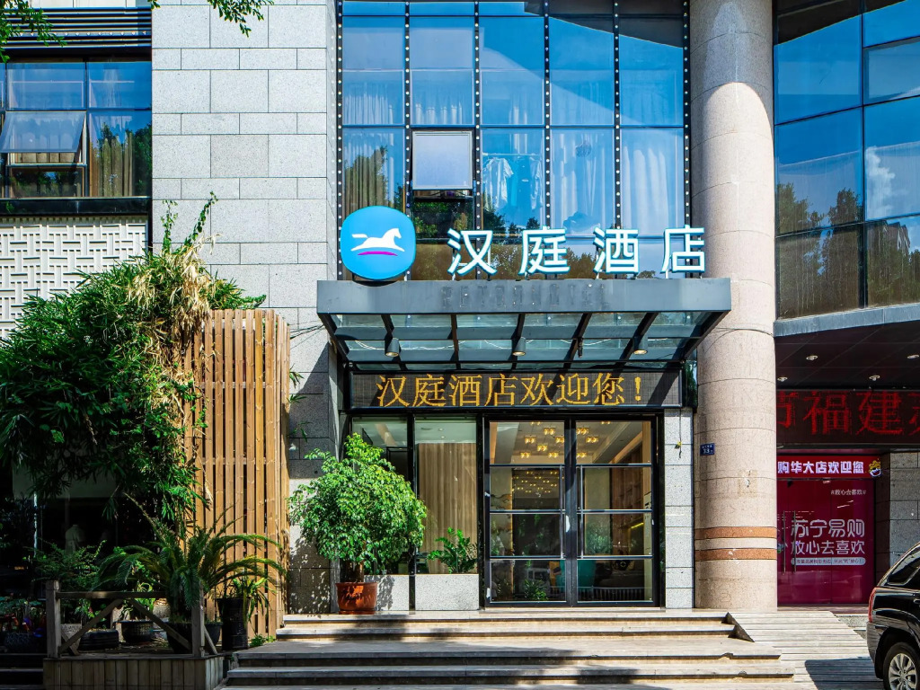Hanting Hotel Fuzhou Provincial Government