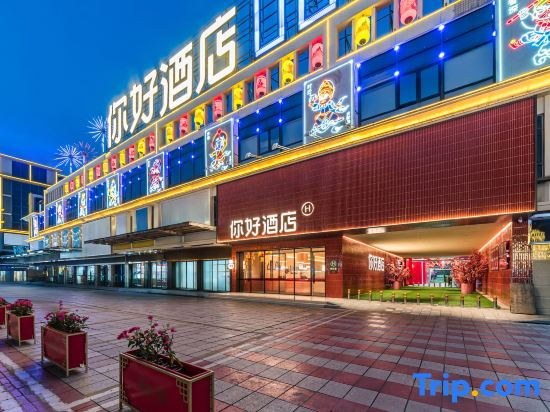 Ni Hao Hotel (Puning Shangpincheng)
