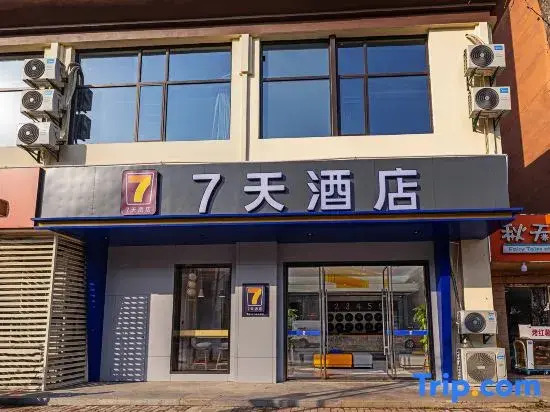7Days Inn Hotel (Nanjing Jiangning Xinting Road Subway Station)