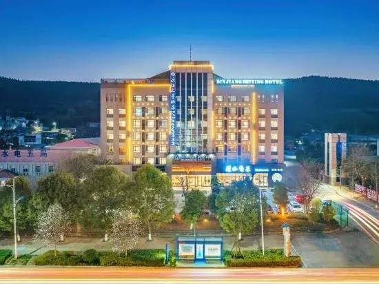 Hanshui Shanju Hotel (Danjiangkou Junzhou  Old  Street)