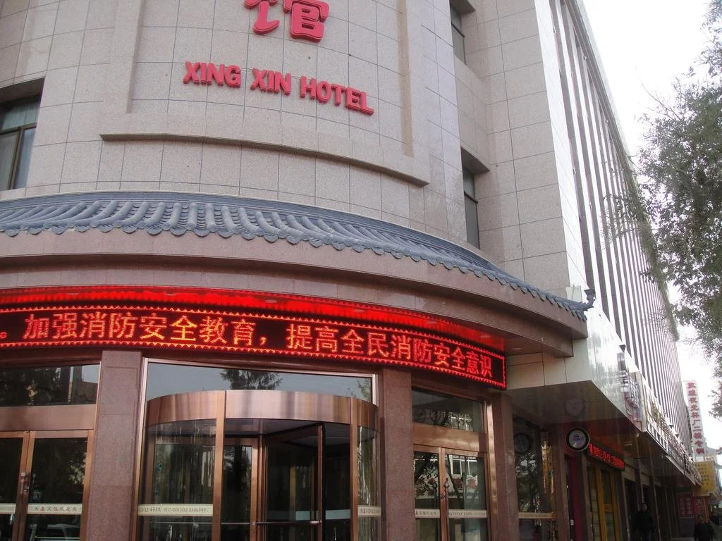 Xing Xin Hotel