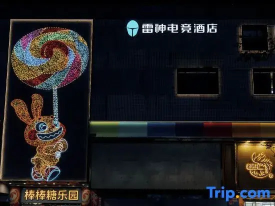 Thor eSports Hotel (Longkou Boshang Shopping Plaza Branch)