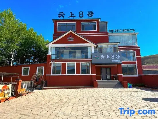 Yunshang No.8 · Mountain View Luxury Vacation Boutique Stay (Fengning Datanzhen)