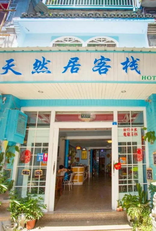 Yangshuo Xijie Tianranju Hotel