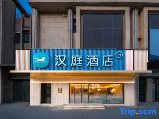 Hanting Hotel (Xinqiao Street Branch, Mentougou Campus, Beijing Tongren Hospital)