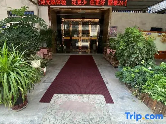Lihao Hotel (Haining Chang'an Electromechanical College Branch)