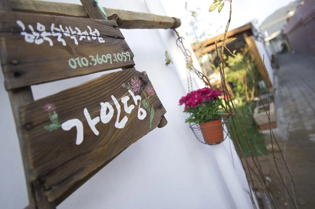 Jeonju Gaindang Hanok Stay