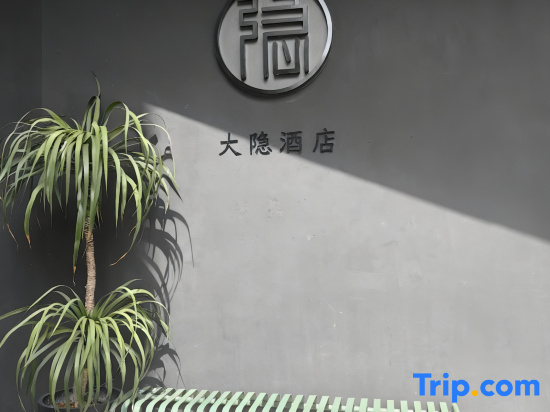 Xiamen Dayin Homestay (Gaoqi Airport Jimei Xuecun Branch)