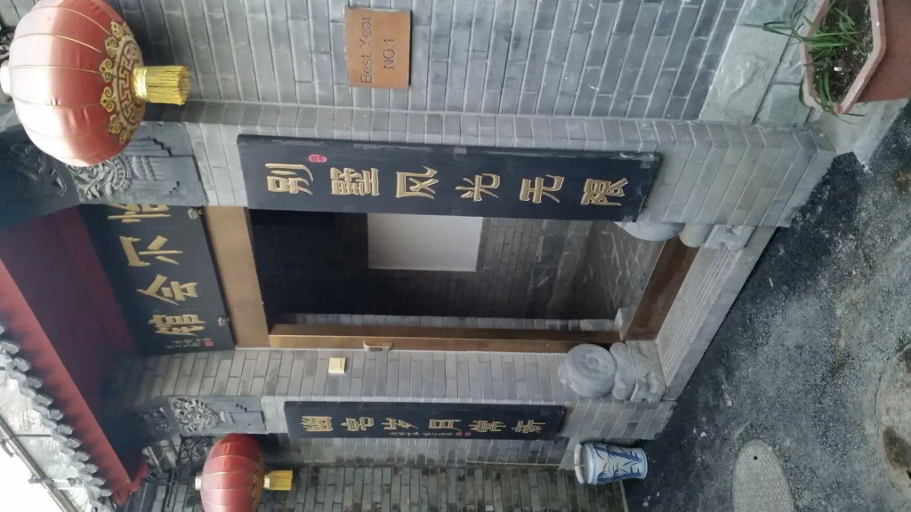 Tiananmen Best Year Courtyard Hotel