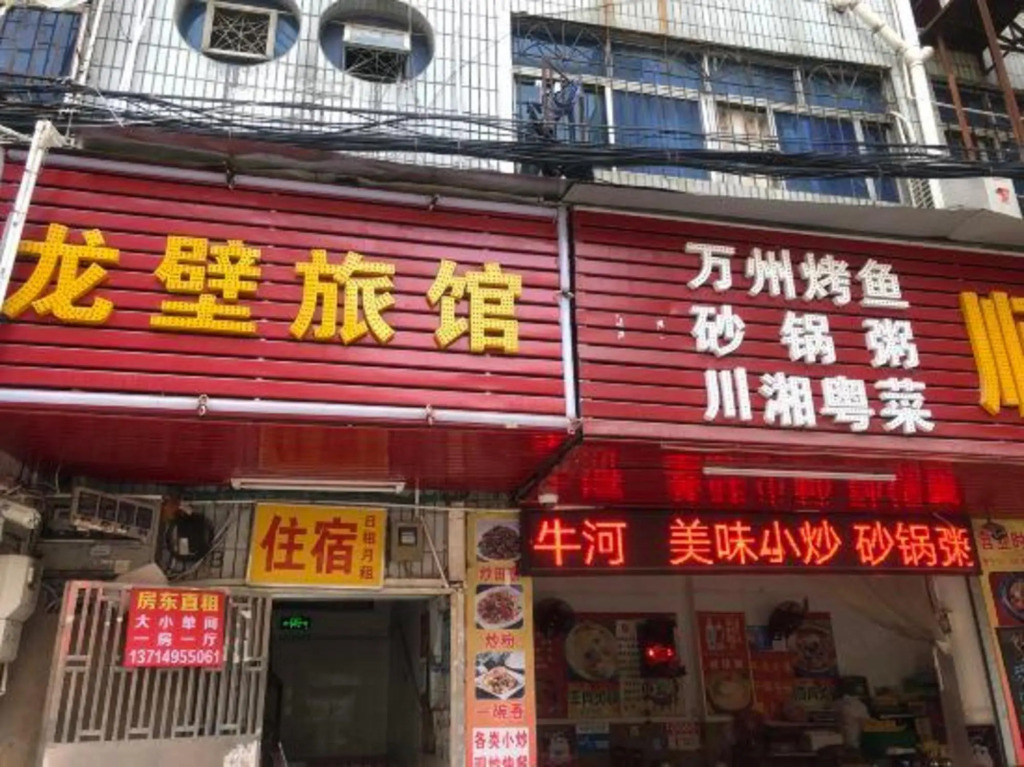 Longbi