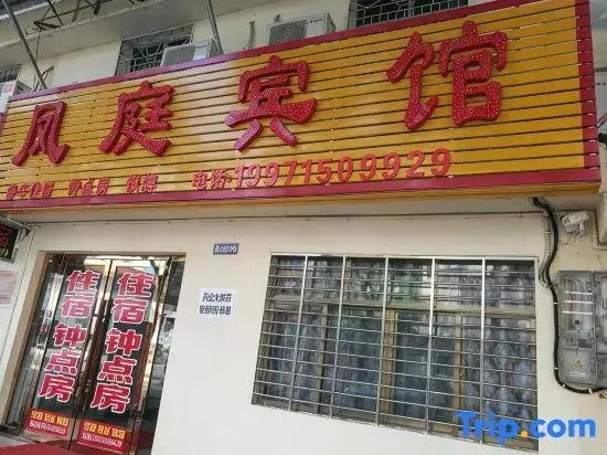 Jingmen Fengting Hotel