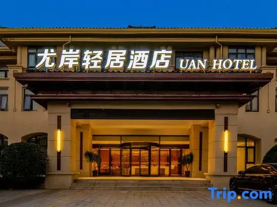 You'an Apartment Hotel (Henan Institute of Mechanical and Electrical Engineering)