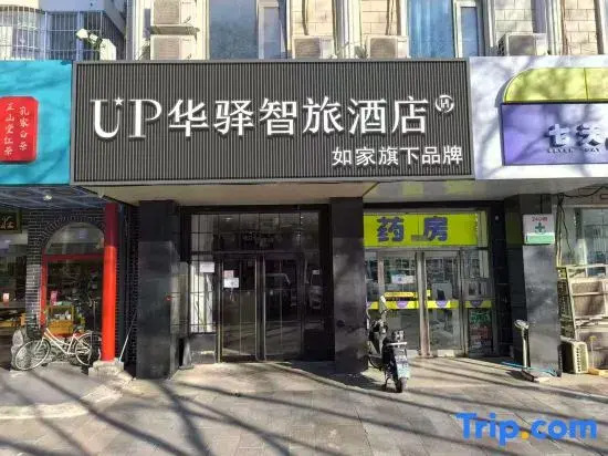 Home Inn UP Huayi Smart Travel Hotel (Beijing Changping Subway Station Branch)