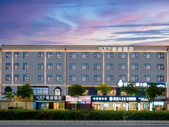 Xana Hotelle Hotel (Sanya Haitangwan International Duty-Free City)