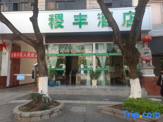 Jifeng Hotel (Wenshan Shuofeng Xintiandi Everbright Plaza Store)