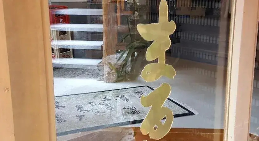 Ryokan Maruya
