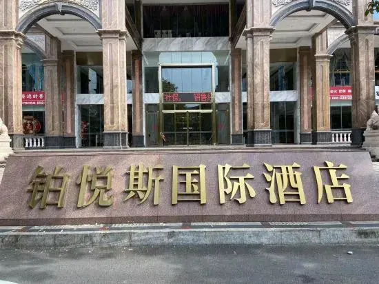 Heyuan platinum Hyatt International Hotel