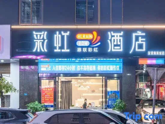 Rainbow Hotel (Friendship Nanhaicheng)