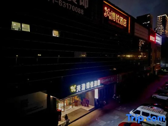 Xinggang Boyue Hotel