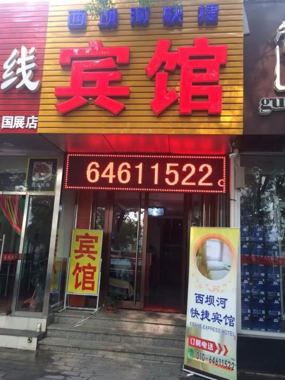 Beijing Xibahe Hotel