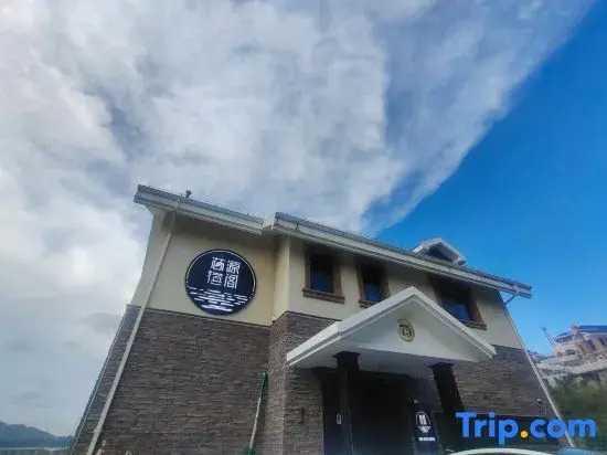 Wenzhou Xinyuan Haige Homestay