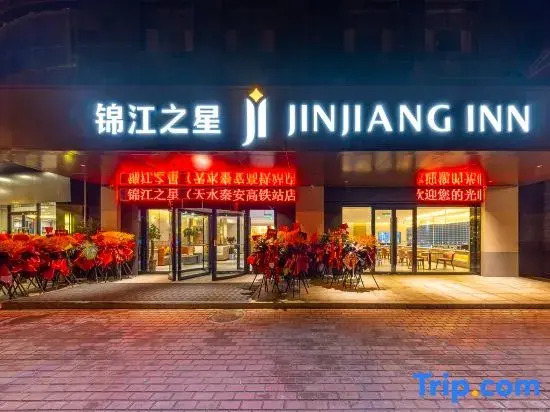 Jinjiang Inn Tianshui Qin'an Railway Station Hotel