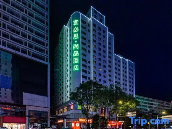 Ibis Styles Hotel (Lanzhou Wulipu Subway Station)
